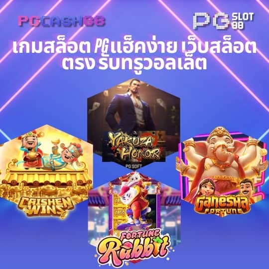 สูตรสล็อต