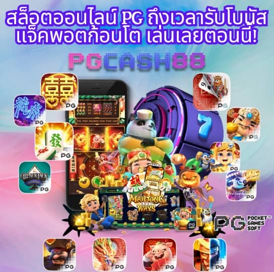 สูตรสล็อต