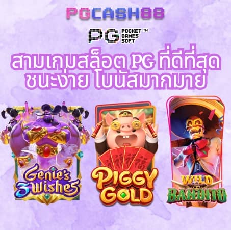 สูตรสล็อต